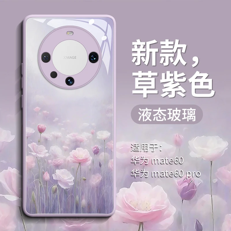 GGUU唯美花田适用华为mate60pro手机壳新款mt60玻璃mate40套mete