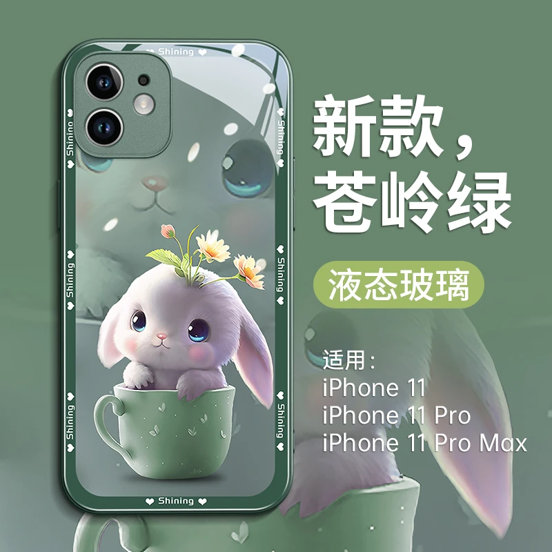 盆栽花兔适用苹果17Promax手机壳新款iPhoneAir防摔16保护套15Pro
