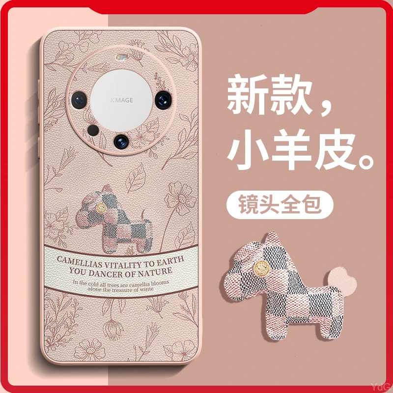 适用华为mate80Pro手机壳Mate70Pro网红同款60轻奢50数码高级配件