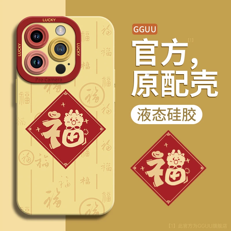 福字适用iphone17promax手机壳苹果17air保护套17pro全包网红爆款
