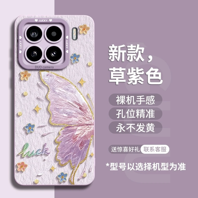 适用‌小米17ProMax手机外壳小米15ultra网红新款15spro防摔保护套