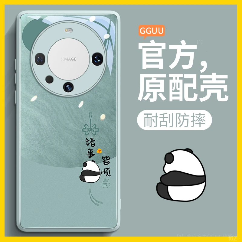 熊猫适用mate60新款pro手机壳华为mate6050全包套40pro女m高级60