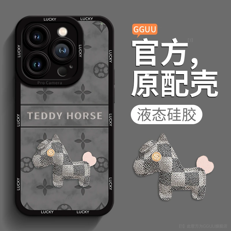 老花小马适用苹果17手机壳iPhone17promax保护套16Pro新款15高级