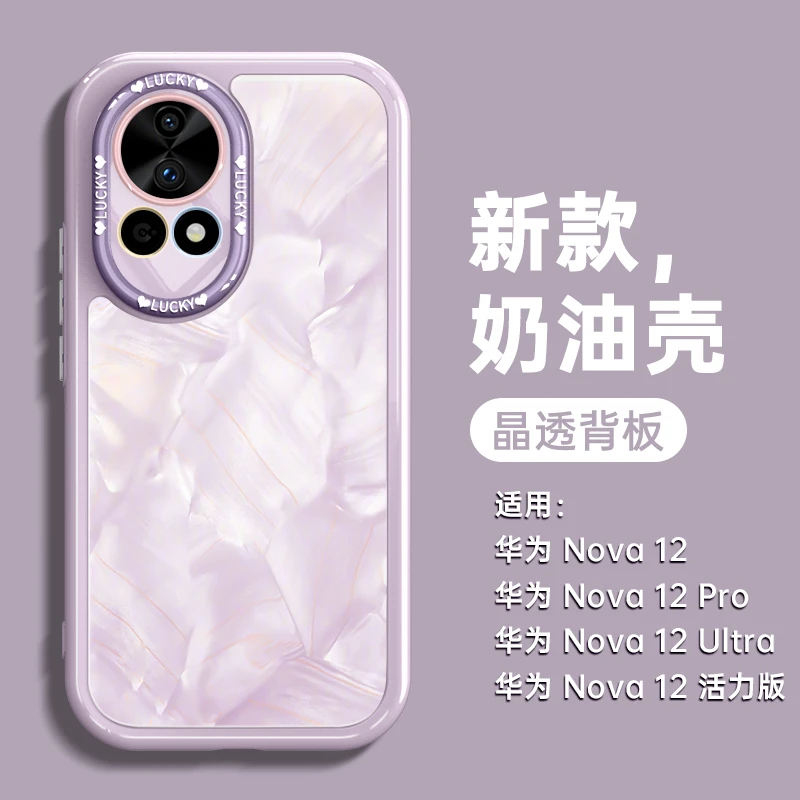 适用华为Nova15Ultra手机壳防摔Nova14Pro高颜值nova13Pro保护套