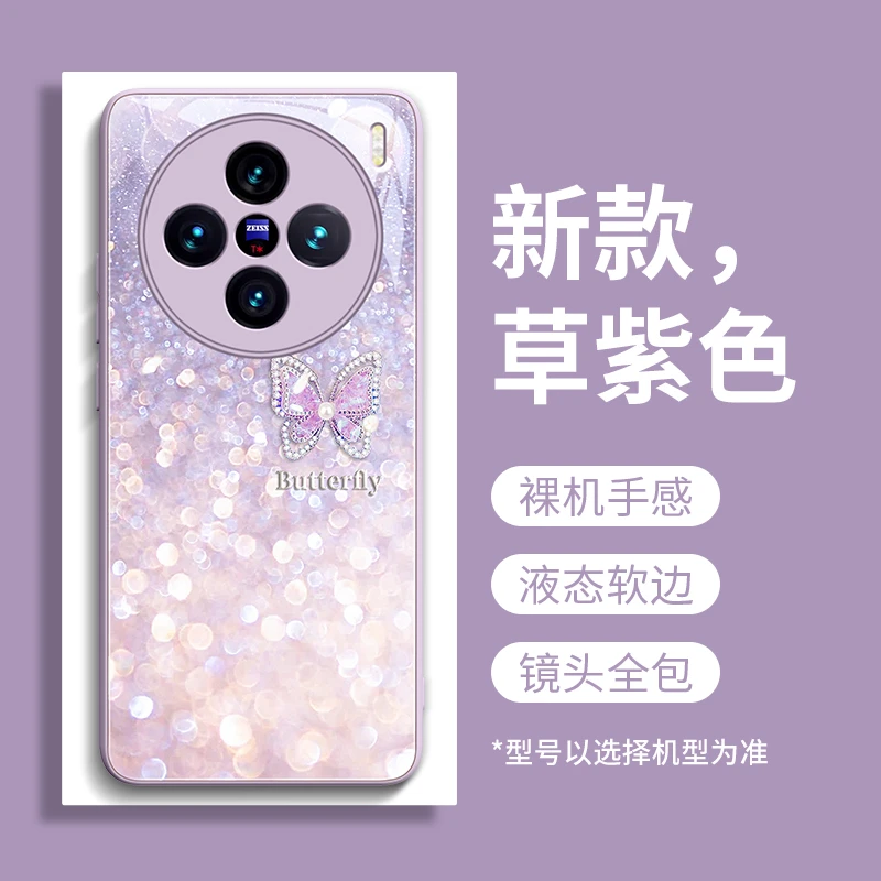 蝴蝶适用vivoX300Ultra‌手机壳新款vivoX200s高级x100全包x90潮牌