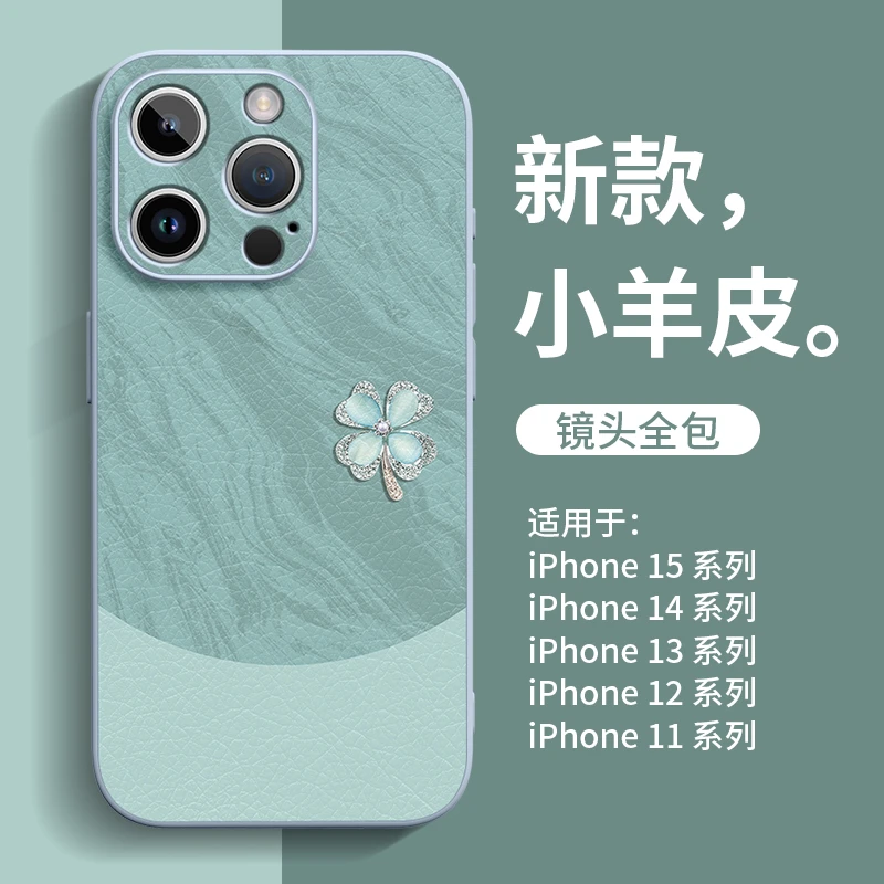 雅川四叶草适用苹果17promax手机壳新款iPhone17pro全包16E小羊皮