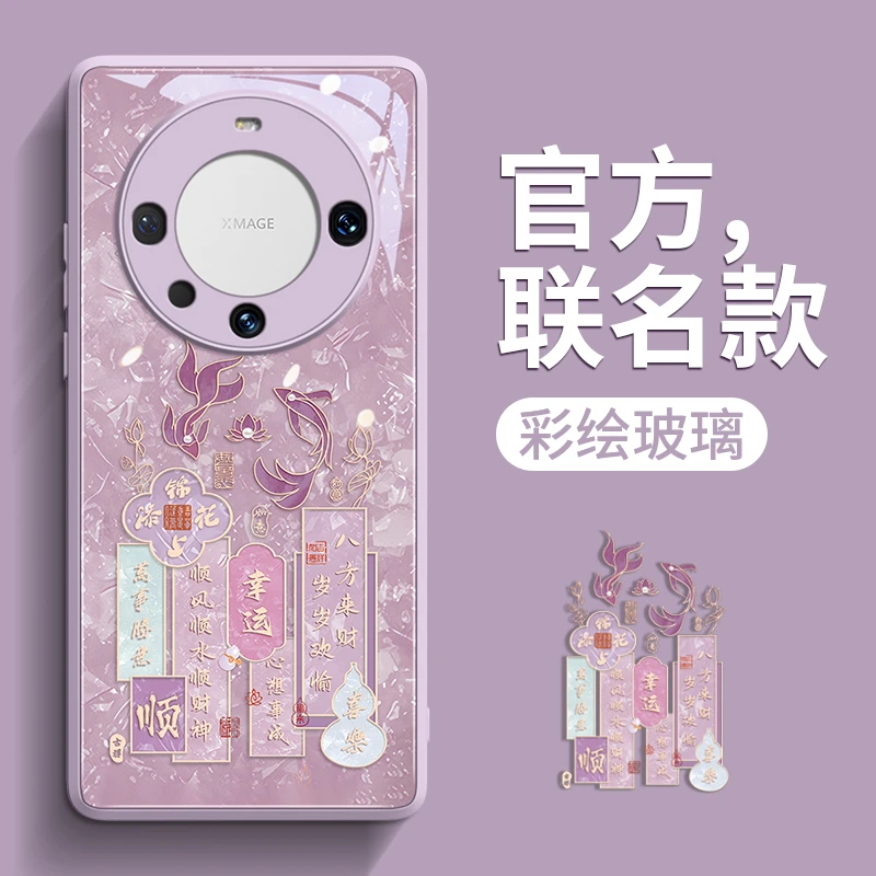 锦鲤适用华为mate60pro手机壳mate60保护套新款50e玻璃40pro的30