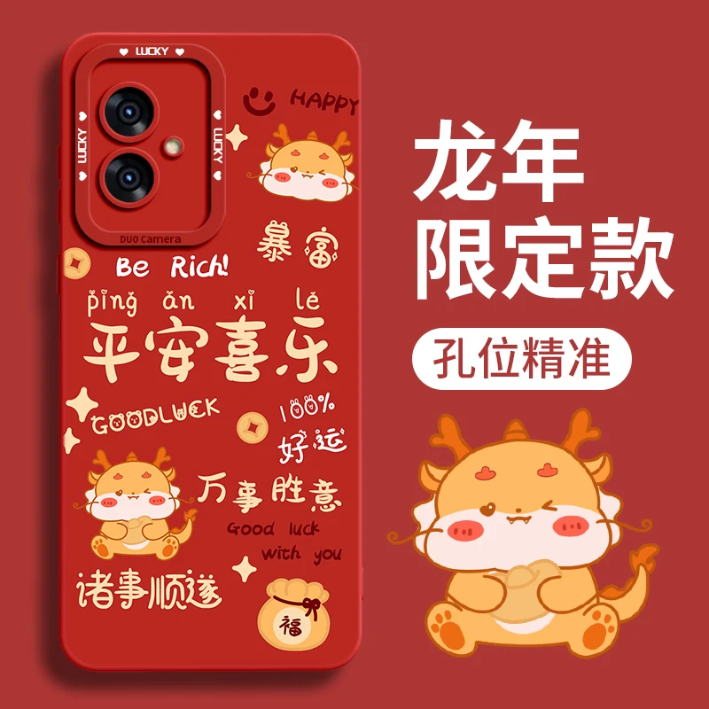 龙年文案适用荣耀100手机壳100pro保护套1OO新honor款硅胶p0本命