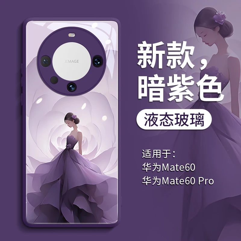 女人如花适用华为mate80pro手机壳70Pro可爱60Pro女款保护套50Pro
