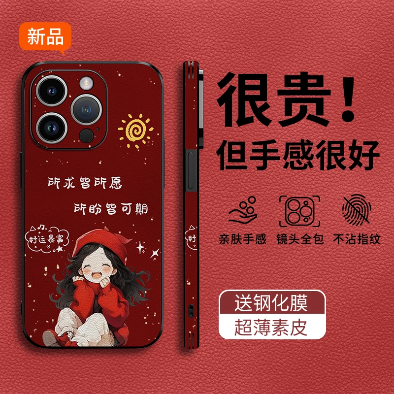 新年好运女孩适用苹果17promax手机壳新款iPhone17pro素皮air质感