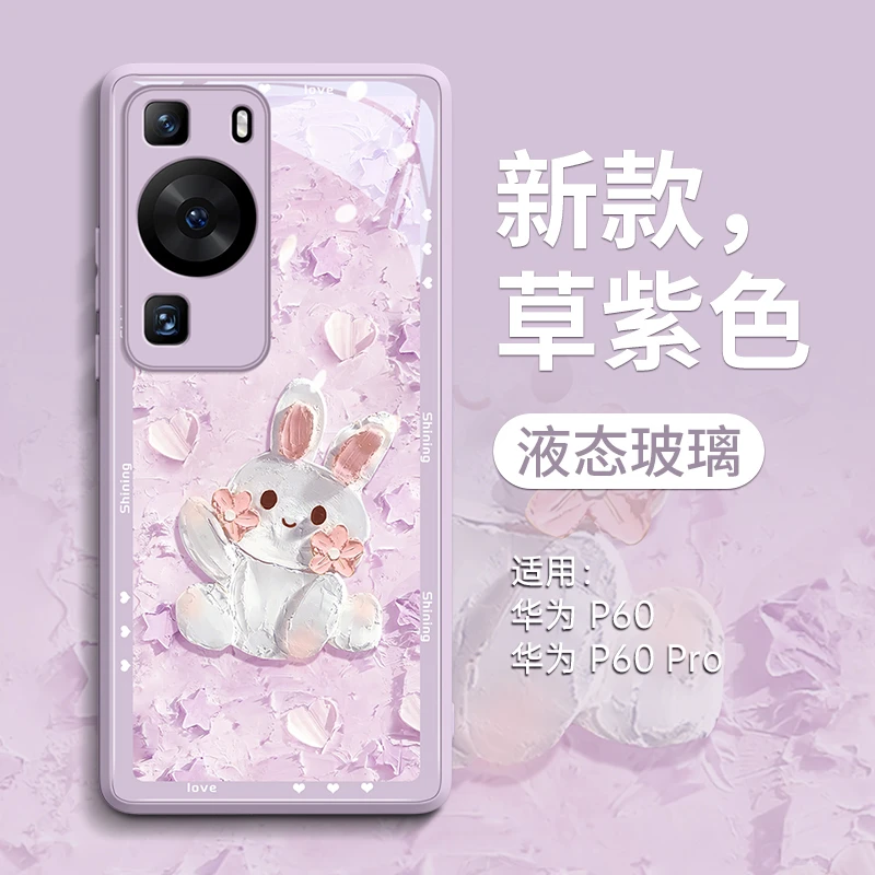 适用华为Pura80Pro+专用手机壳Pura70Ultra新款p80玻璃p60高级感