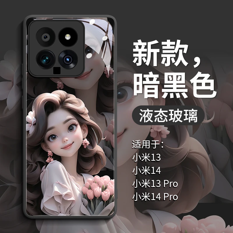 公主适用小米17ProMax手机壳新款Xiaomi15pro手机套14潮牌保护套