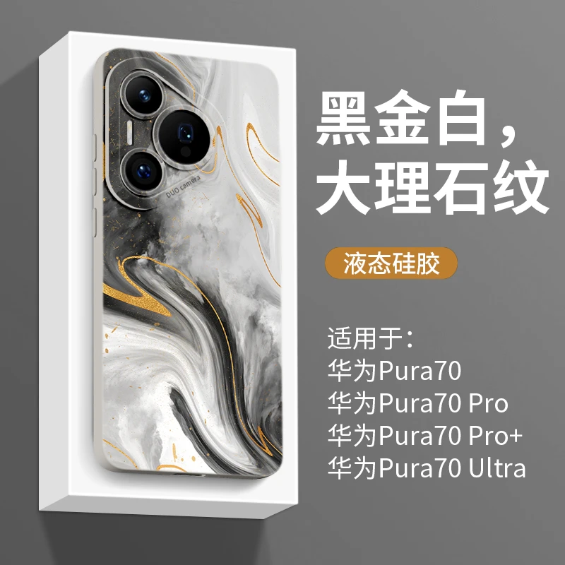 鎏金水墨适用华为Pura80防摔手机壳网红Pura70pro新款p60外壳全包