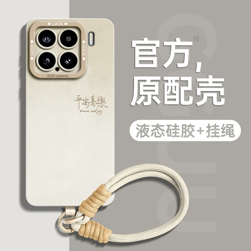 适用小米17ProMax手机壳15SPro新款高颜值14数码配件潮牌款保护套