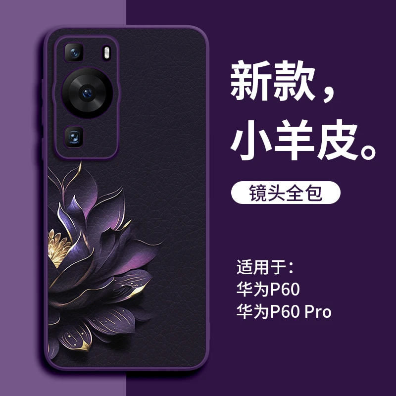 适用华为pura80ultra手机壳pura70Pro+保护套p60时尚个性网红款