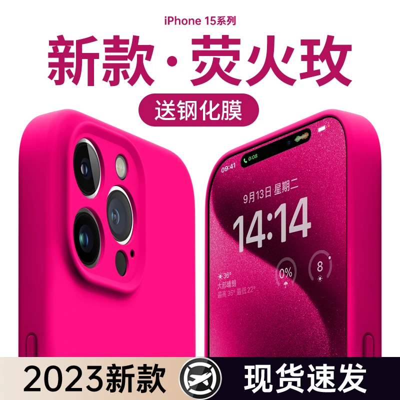 适用苹果15pro手机壳iphone14promax新款15保护套14pro高级感13防
