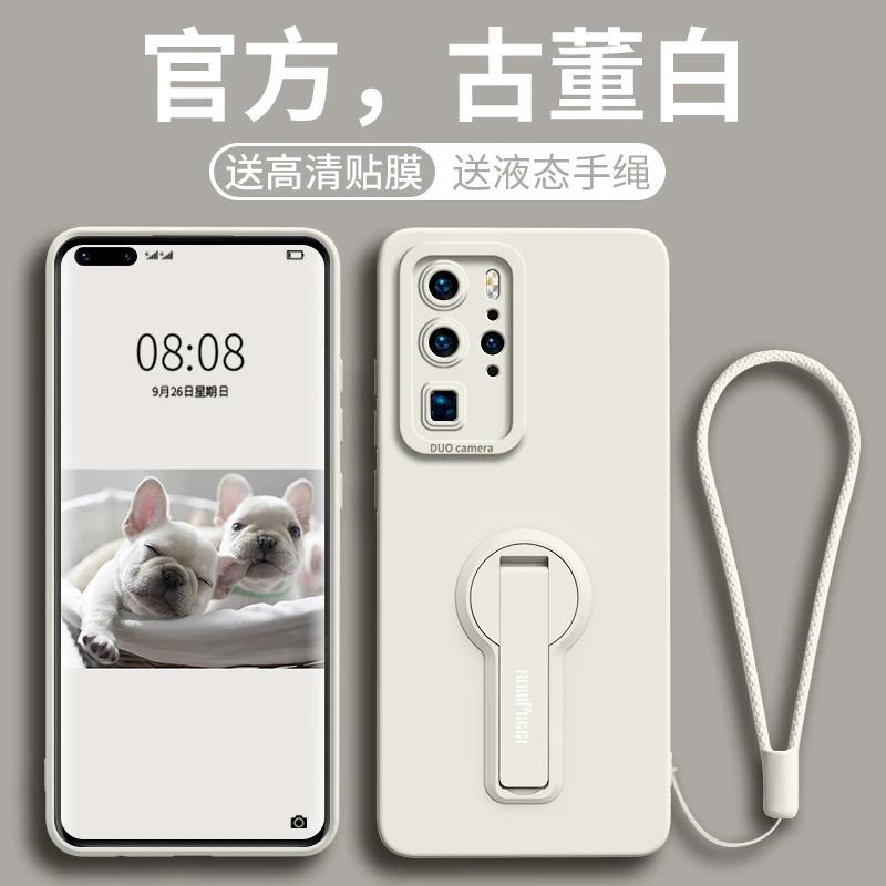 适用于华为p40pro防摔p40新款p40Pro+女带支架十液态硅胶高端软