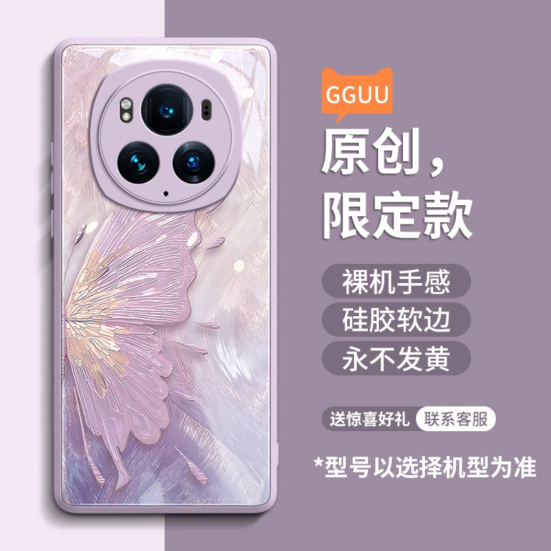 鎏金蝴蝶适用荣耀magic8Pro手机壳Magic7保护套magic6新款高级感