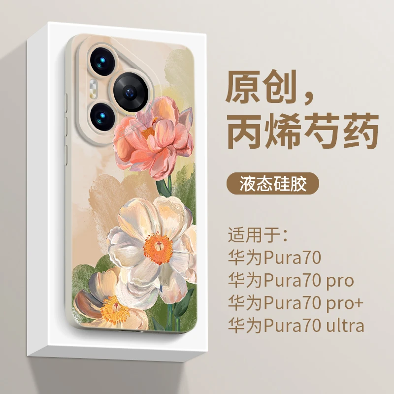 适用华为Pura80Pro+手机壳Pura70Ultra新款硅胶复古风p60全包防摔