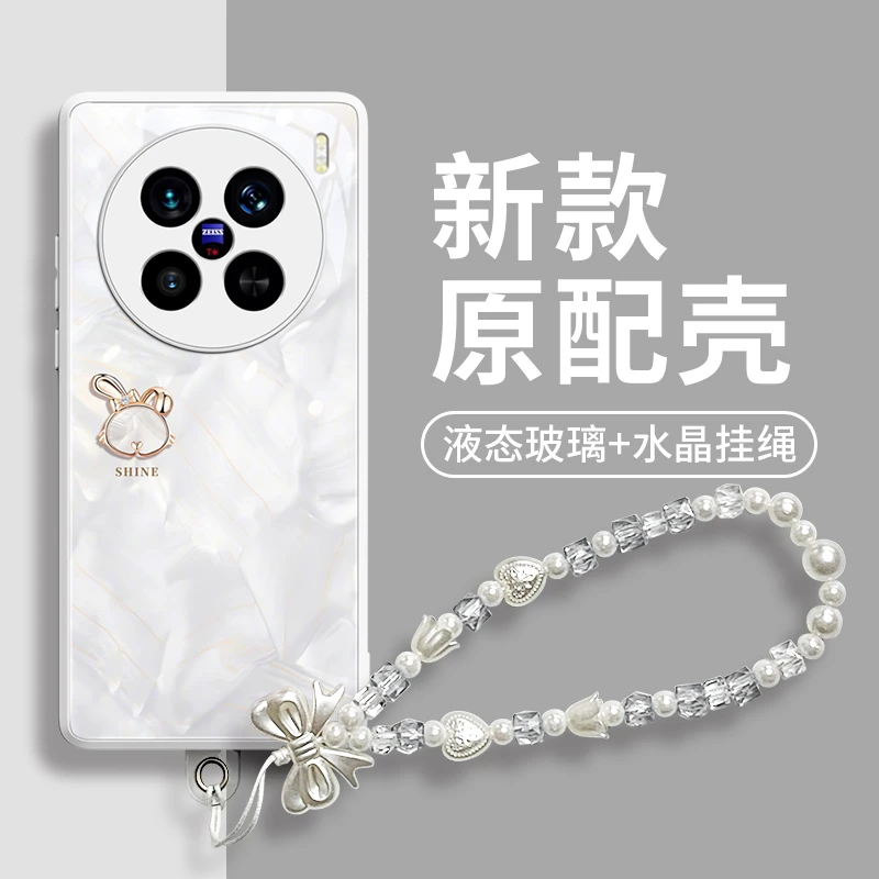 适用vivox200ultra手机壳x200s手机套x200pro轻奢mini带手链x100