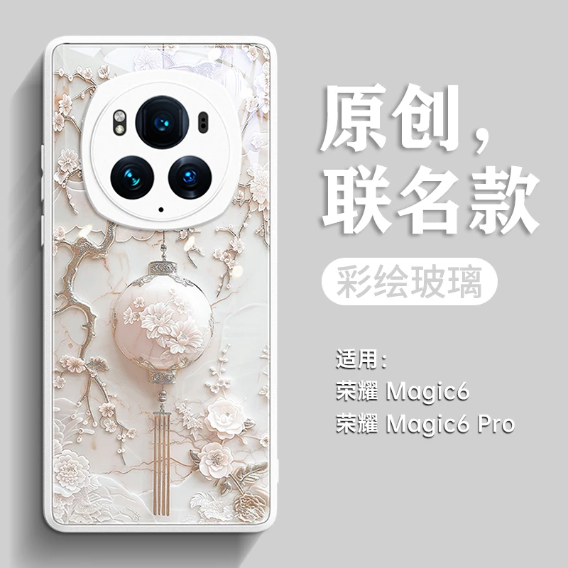 花枝灯笼适用荣耀magic8pro手机壳荣耀magic7保护套6玻璃5pro新款