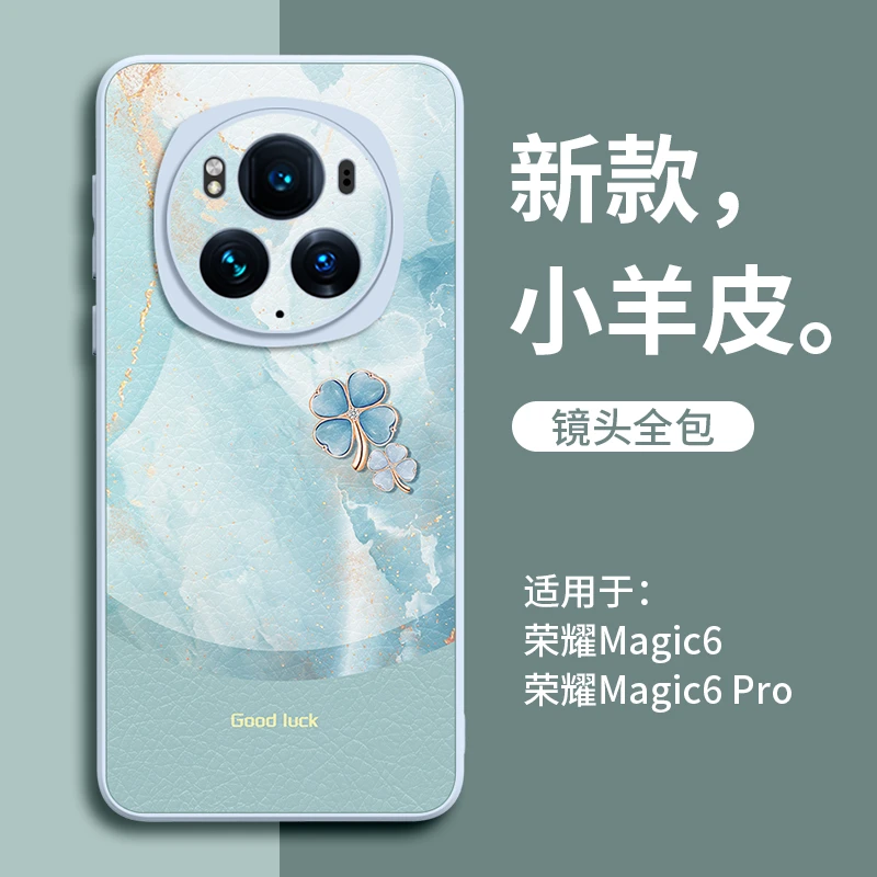 适用荣耀magic8手机壳magic7网红新款高级全包6pro防摔保护高颜值
