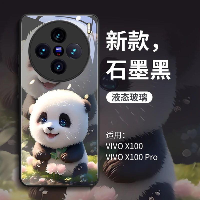 草地熊猫适用VIVOX300Ultra‌手机壳x200pro新款X100S全包x90防摔