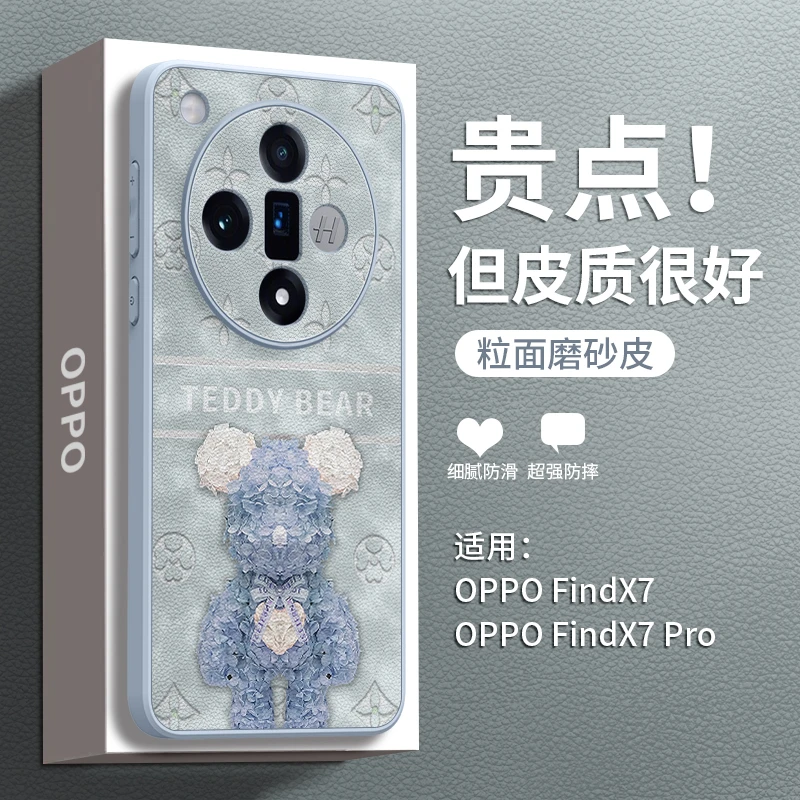 暴力熊适用oppofindx7手机壳findx7Ultra套新款女小羊皮质高级感0