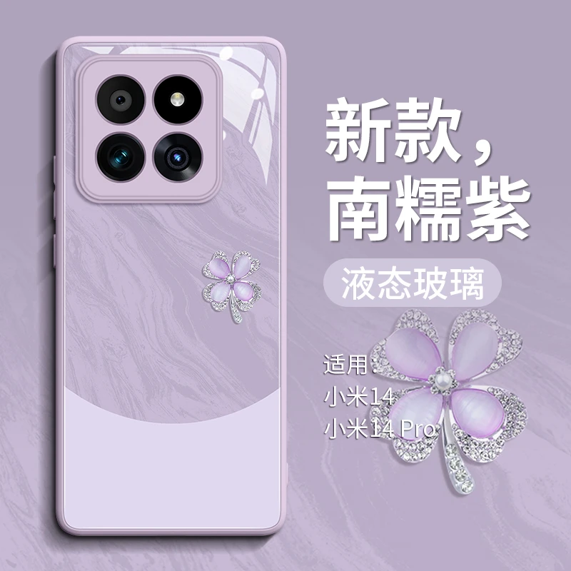 雅川四叶草适用小米15Ultra手机壳xiaomi17创意新款15pro外壳14