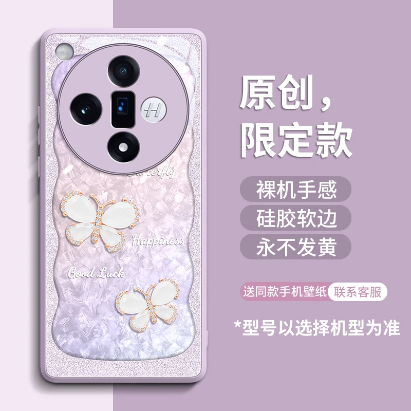 贝母蝴蝶适用oppofindx7手机壳findx7Ultra新款轻奢风品玻璃x7高