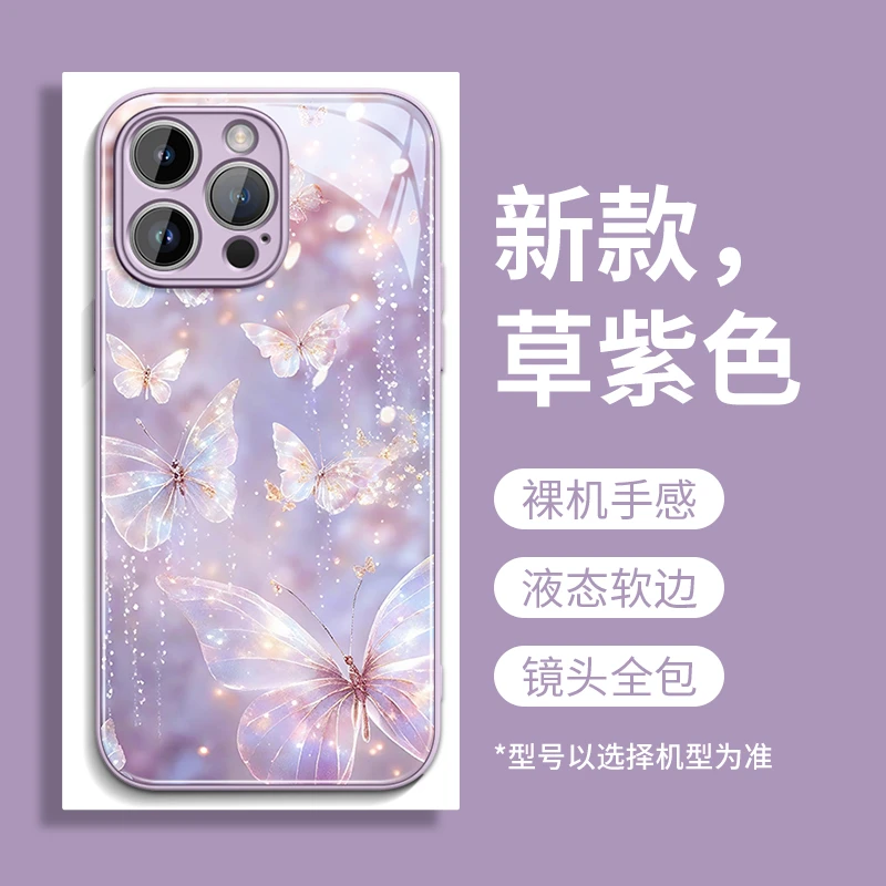 梦幻蝴蝶适用iPhone15promax手机壳苹果15可爱全包镜头14高级感13