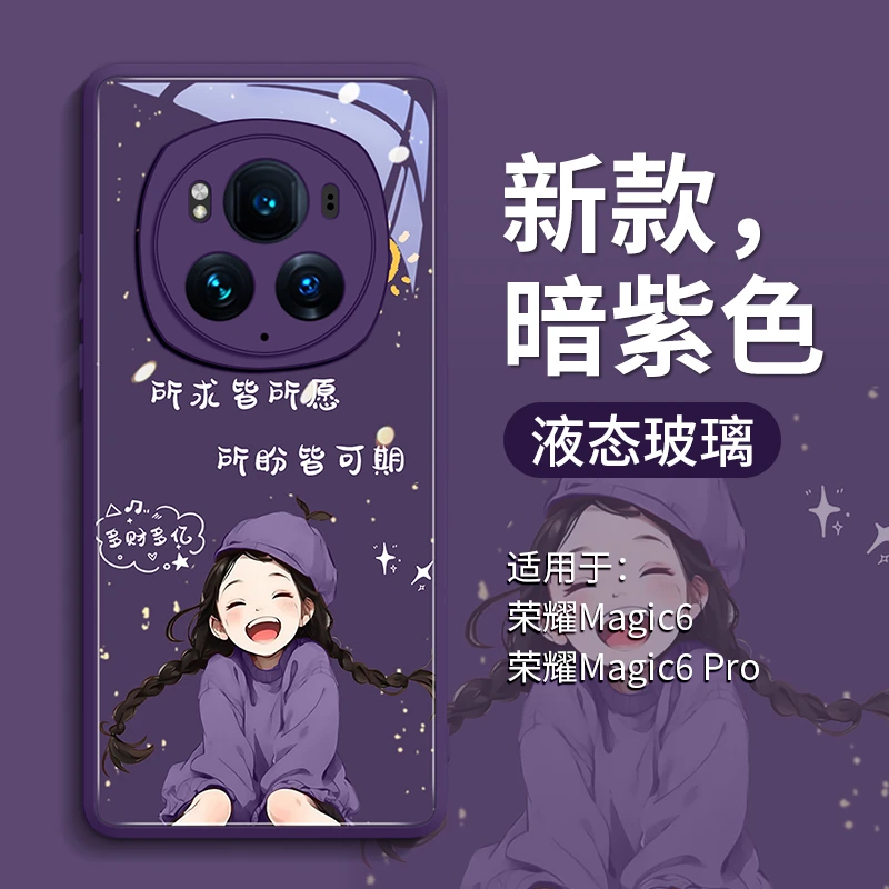 适用荣耀magic6手机壳新款maigc6华为magic5pro保护壳魔术师honor