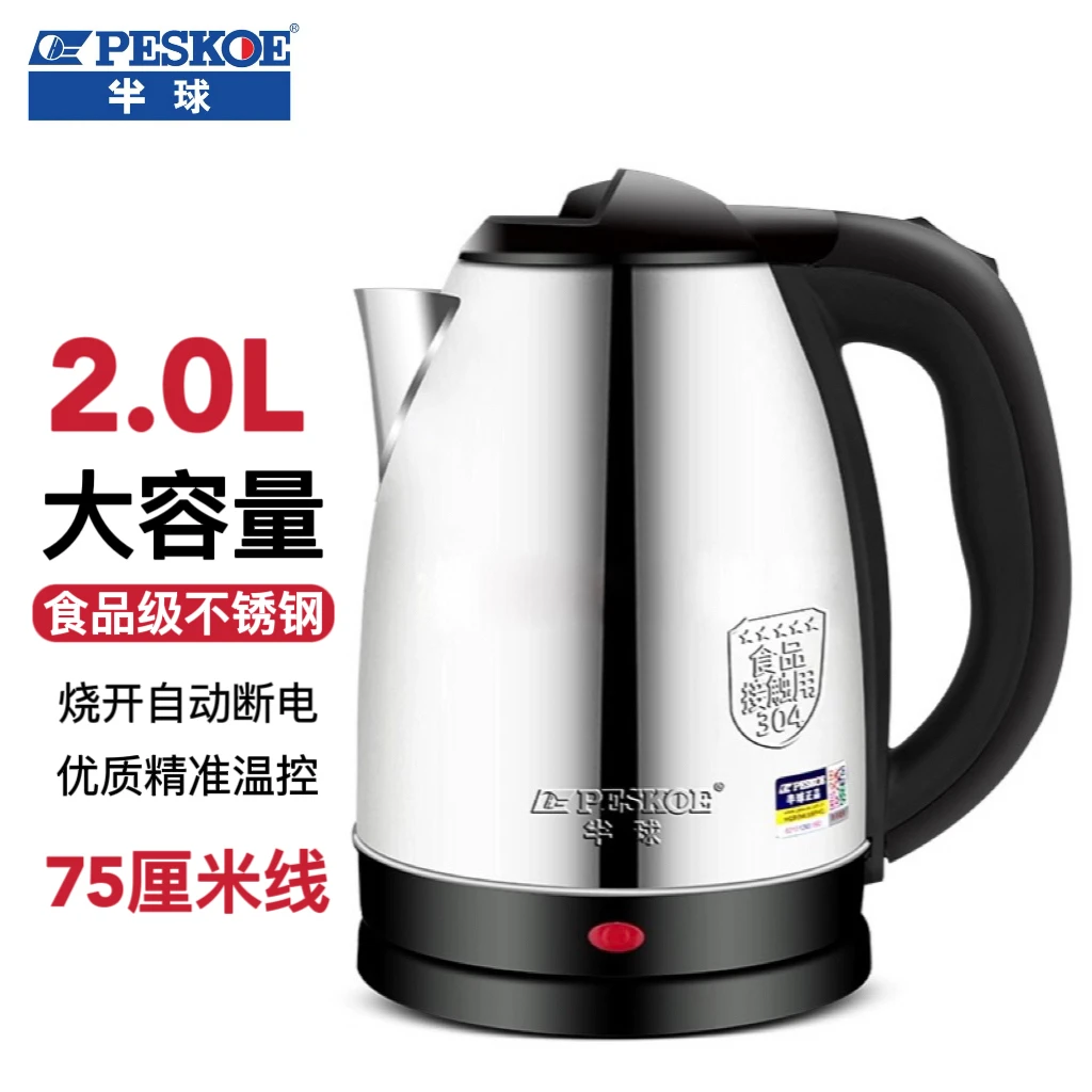 半球电热水壶家用保温一体智能自动断电烧水壶电热煮水壶不锈钢壶