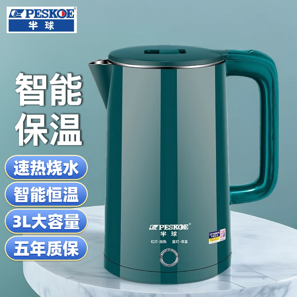 半球304不锈钢电热水壶家用3L电水壶自动断电保温恒温开水壶烧水