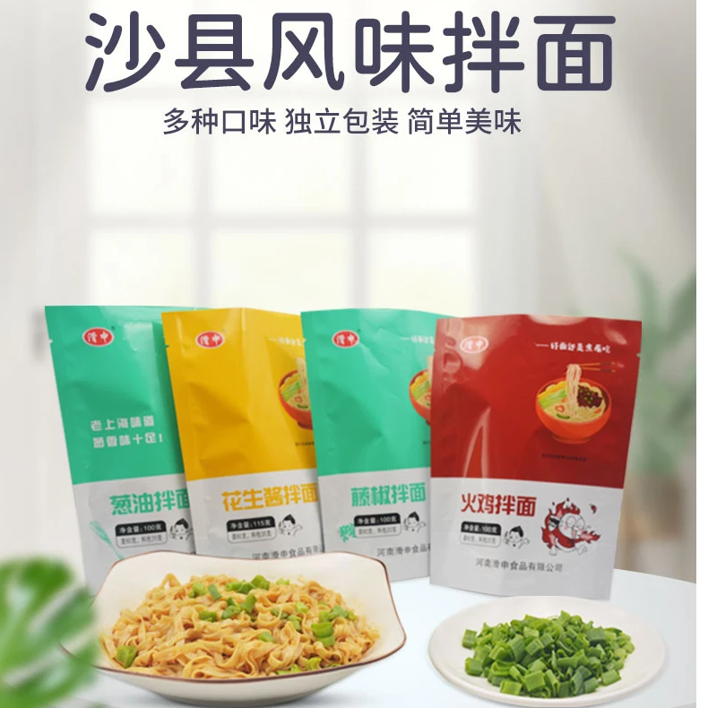 正宗沙县拌面源头工厂直发家庭早餐夜宵美食美味健康不好吃退