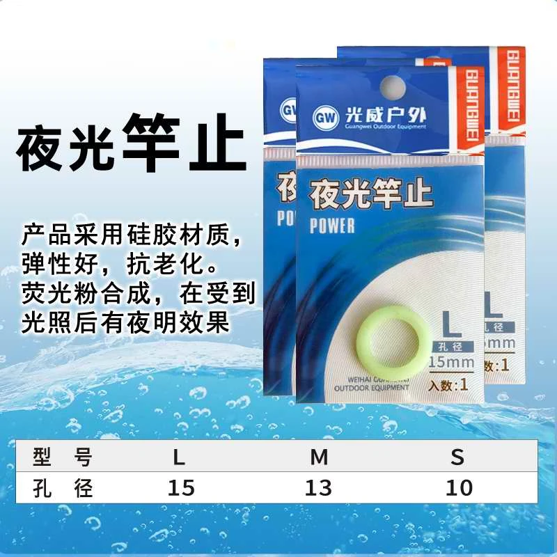 【上州屋官方福袋】夜光竿止（尺寸随机，不支持指定）