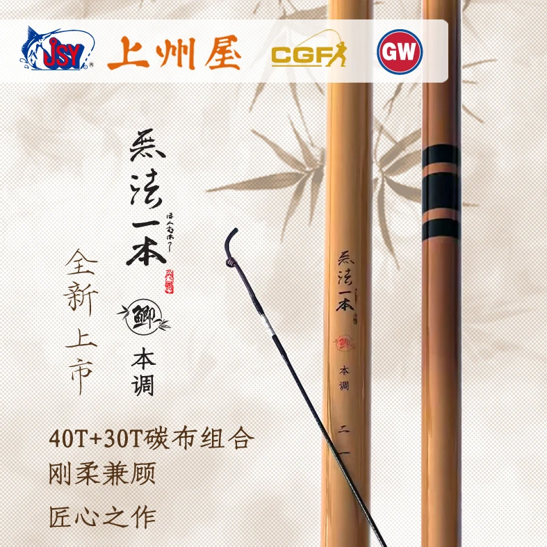 GW/光威无法一本鲫本调超轻超硬台钓竿碳素竿轻量鲫鱼竿钓鱼用具