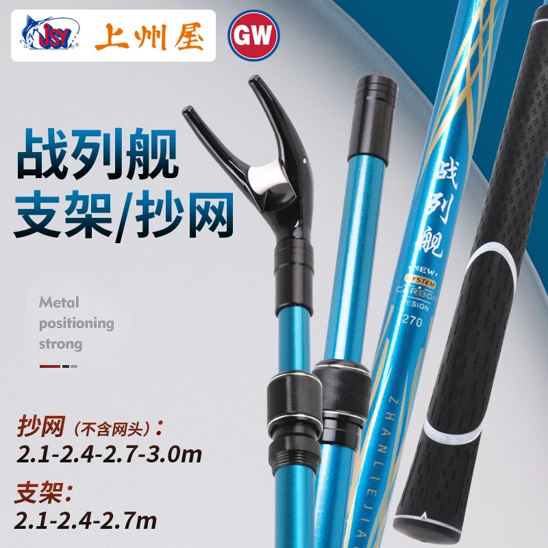 【上州屋官方福袋】战列抄网（尺寸随机，不支持指定）