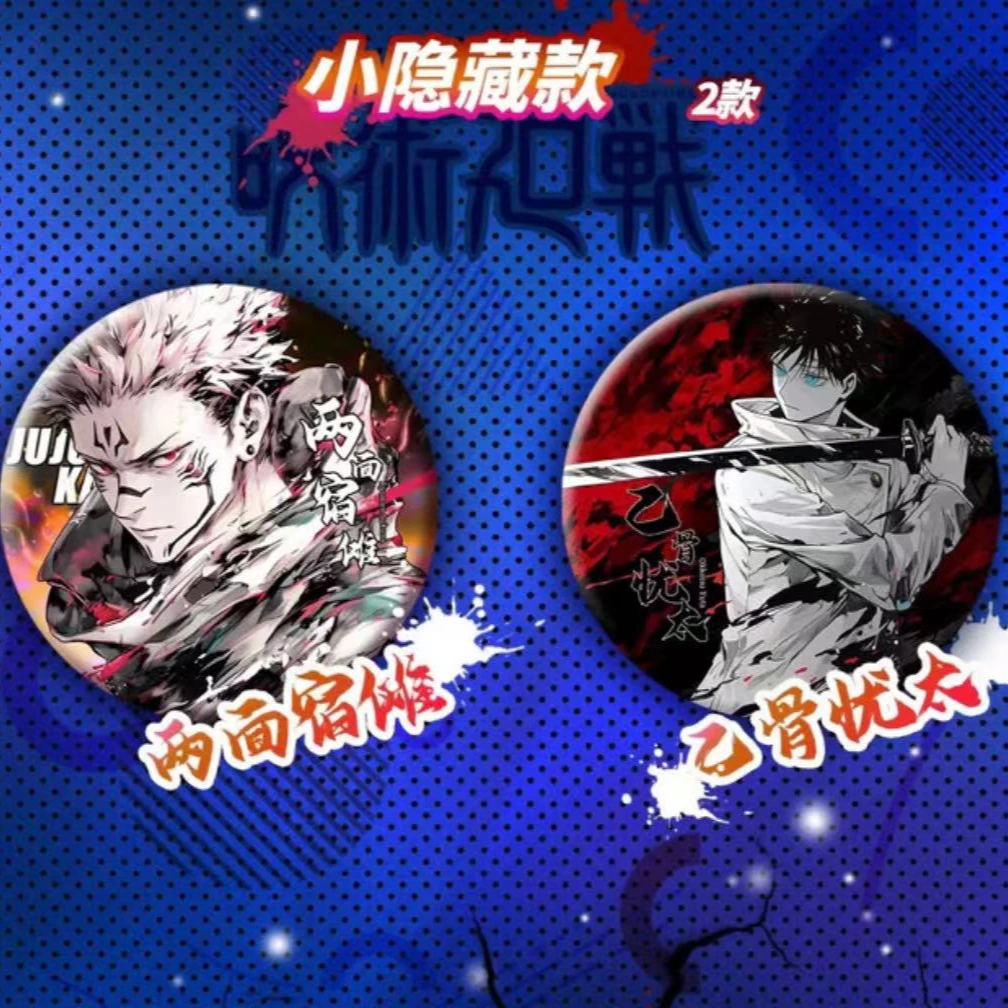 《谷卡文创》咒术回战二创吧唧 第一弹徽章盲盒