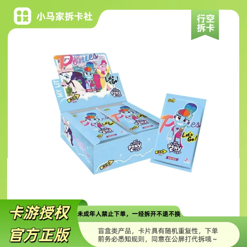卡游【非酋】小马宝莉趣影第2弹收藏卡牌盲盒