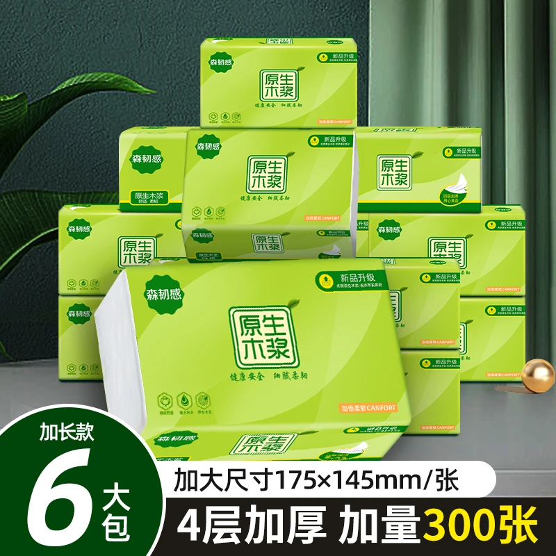 卫生纸抽宿舍一次性干湿两用吸水家用吸引便捷大包加厚加量餐巾纸