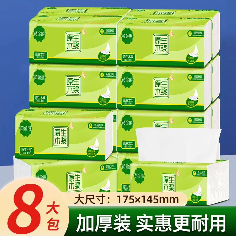气垫抽纸福利款8大包原生浆面巾纸餐巾纸擦手纸商用整箱纸巾批发