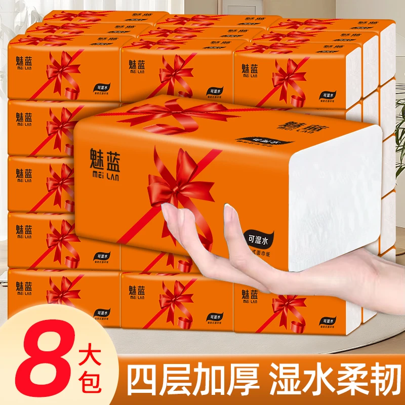 日用抽取式纸巾8大包原木浆加量4层更耐用面巾纸擦手纸巾母婴适用
