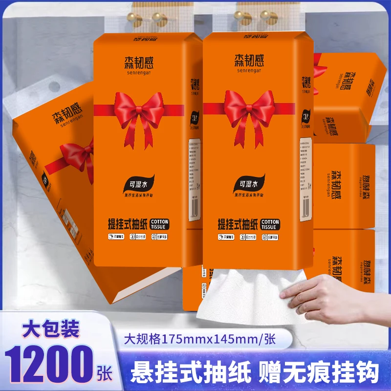 优质底部抽纸1200张加厚款餐巾纸面巾纸一年装壁挂式卫生抽纸厕纸