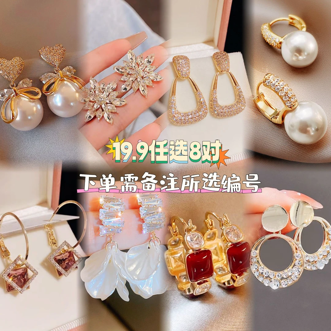 铜合金耳饰 【F1】自选8对气质轻奢时尚百搭简约长款个性设计感耳饰