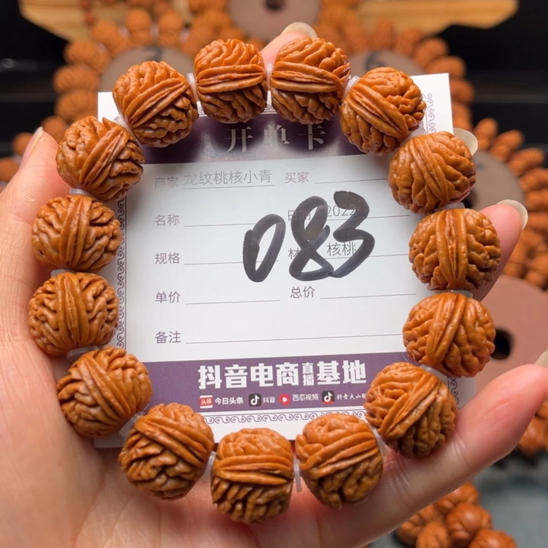 【闪购商品】桃核手串1.8刺龙