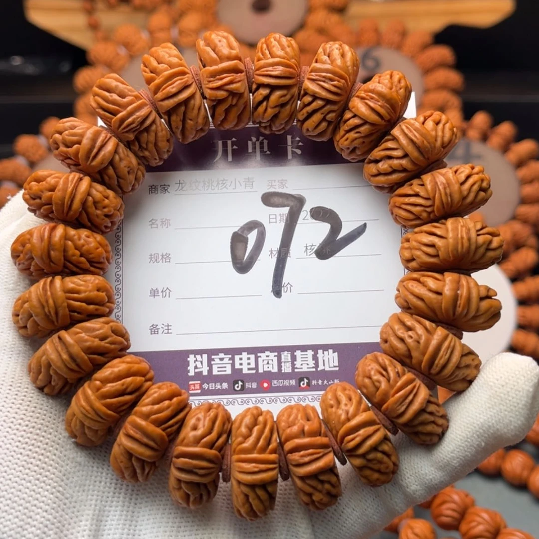 【闪购商品】桃核手串2.3矮刺龙