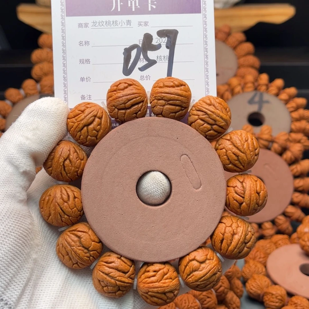【闪购商品】桃核手串岭*2.1
