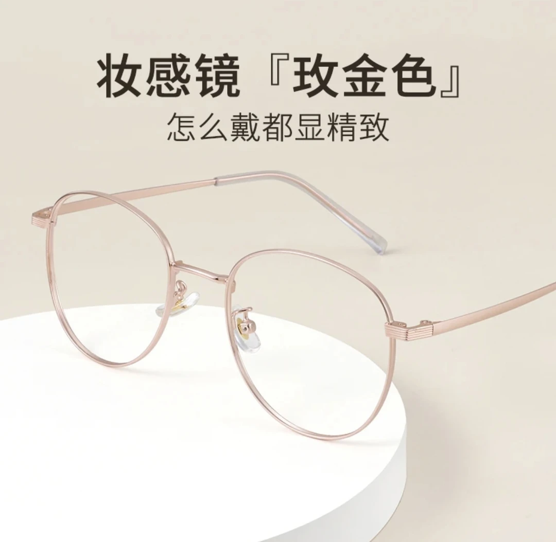 【外贸品质】】防蓝光眼镜