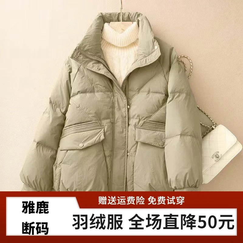 雅鹿【年终大促】羽绒服断码特价羽绒衣冬季时尚新款羽绒衣女短款